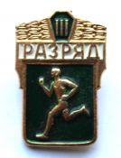 Значок - 3-й разряд