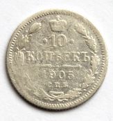 10 копеек 1905 год