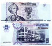 Банкнота 5 рублей - Приднестровье, 2007 год, UNC