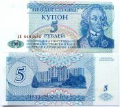 Банкнота 5 рублей - Приднестровье, 1994 год, UNC