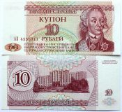 Банкнота 10 рублей - Приднестровье, 1994 год, UNC