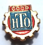 Значок - НТО