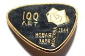 Значок - Новая заря