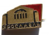 Значок - Ярославль