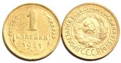 1 копейка 1931 год
