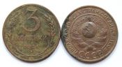 3 копейки 1924 год