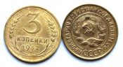 3 копейки 1932 год