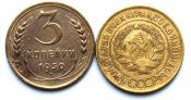 3 копейки 1930 год