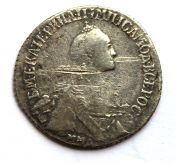 20 копеек 1767 год