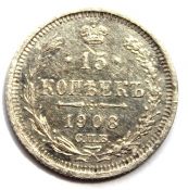 15 копеек 1908 год
