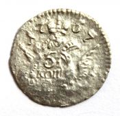 5 копеек 1757 год