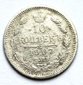 10 копеек 1907 год