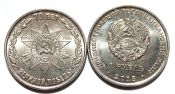 1 рубль - 70 лет Великой Победы, Приднестровье, 2015 год