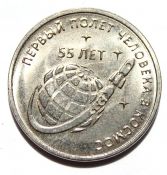 1 рубль - Освоение космоса, Приднестровье, 2016 год
