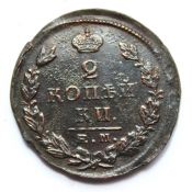 2 копейки 1825 год, ем пг