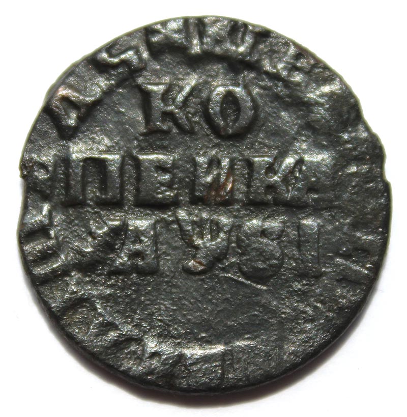 Копейка 1716 год НД