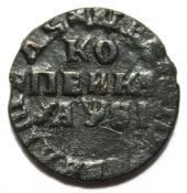 Копейка 1716 год НД