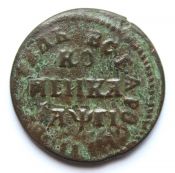 Копейка 1713 год НД