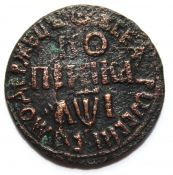 Копейка 1710 год БК