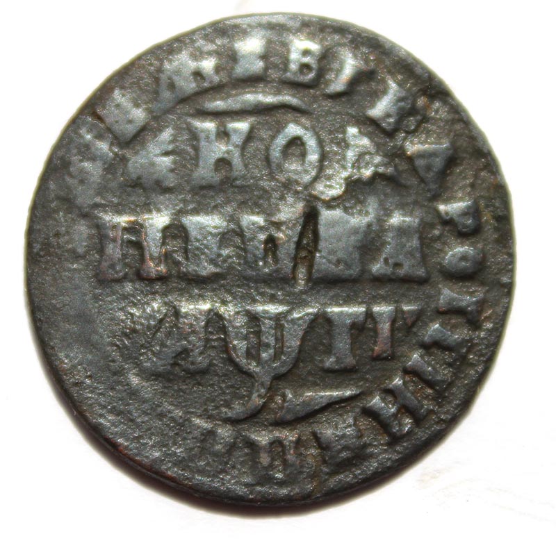 Копейка 1713 год НД