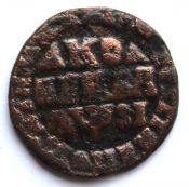 Копейка 1716 год МДЗ