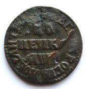 Копейка 1705 год МД