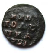 Полушка 1721 год