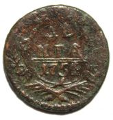 Денга 1754 год