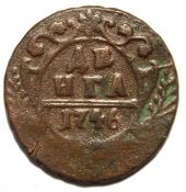 Денга 1746 год