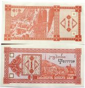 Банкнота 1 купон - Грузия 1993, UNC