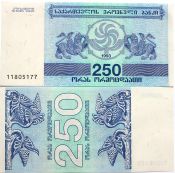 Банкнота 250 лари - Грузия 1993, UNC