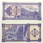 Банкнота 3 купона - Грузия 1993, UNC