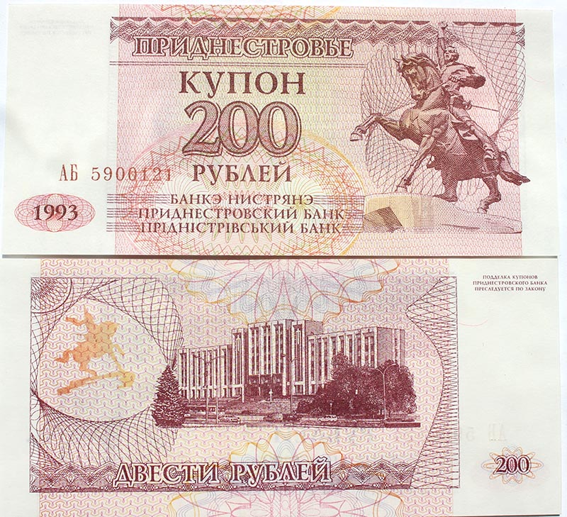 Банкнота 200 рублей - Приднестровье, 1993 год, UNC