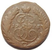 2 копейки 1775 год, ем