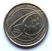 1 дирхам - 60 лет Полиции Абу-Даби, ОАЭ, 2017 год, UNC