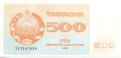 Банкнота 500 сум - Узбекистан, 1992 год, UNC