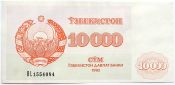 Банкнота 10000 сум - Узбекистан, 1992 год, UNC