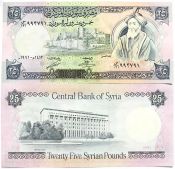 Банкнота 25 фунтов - Сирия, 1991 год, UNC