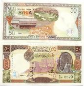 Банкнота 50 фунтов - Сирия, 1998 год, UNC