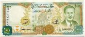 Банкнота 1000 фунтов - Сирия, 1997 год, UNC