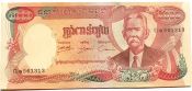Банкнота 5000 риелей - Камбоджа, 1974 год, UNC