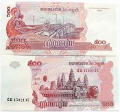 Банкнота 500 риелей 1996-1998 гг - Камбоджа, UNC