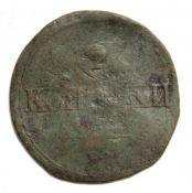 2 копейки 1838 год