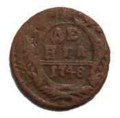 Денга 1748 год