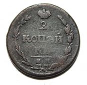 2 копейки 1810 год, пчелка