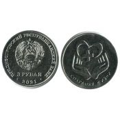 3 рубля - Сохраняя жизни. С благодарностью медицинским работникам, Приднестровье, 2021 год