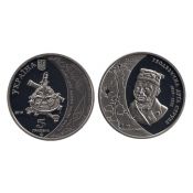 5 гривен - Геодезическая дуга Струве (к 200-летию начала осуществления астрономо-геодезических работ), Украина, 2016 год