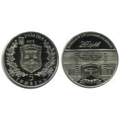5 гривен - 260 лет Киевскому военному госпиталю, Украина, 2015 год