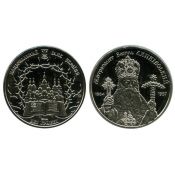 2 гривны - Василий Липковский, Украина, 2014 год