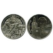 2 гривны - Владимир Сергеев, Украина, 2014 год